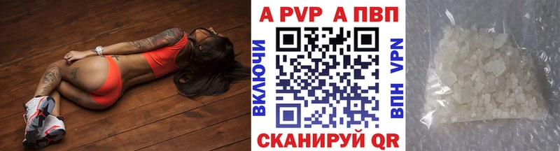 продажа наркотиков  Петровск-Забайкальский  Альфа ПВП Crystall 