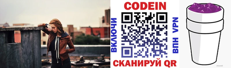 Кодеиновый сироп Lean Purple Drank  где продают   Петровск-Забайкальский 