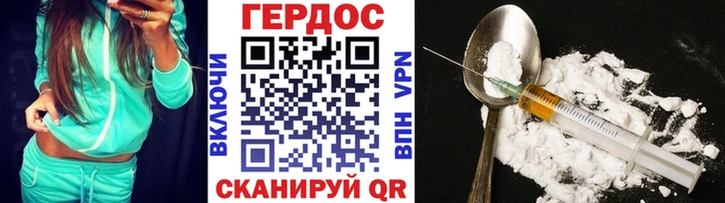 Героин хмурый Петровск-Забайкальский