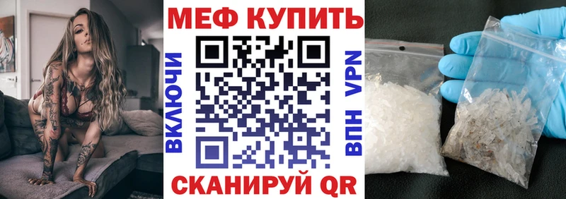 дарнет шоп  Петровск-Забайкальский  МЕФ мука 