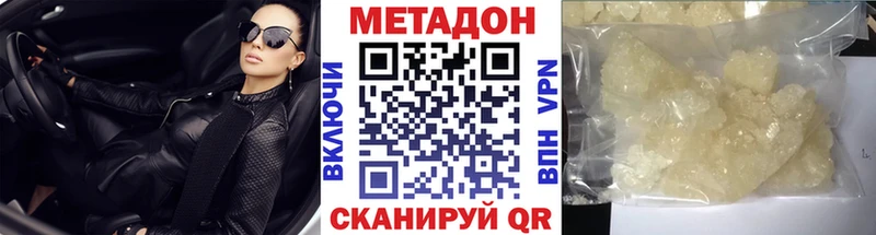 наркошоп  Петровск-Забайкальский  МЕТАДОН methadone 